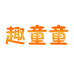 趣童童优品个体店