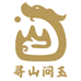 寻山问玉严选和田玉