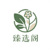 臻选阁优品小铺子