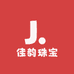 诸暨佳韵珠宝有限公司