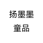扬墨墨童品个体店