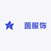 凨茵服饰