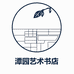 潭园图书专营店
