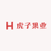 虎子果业