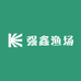 强鑫渔场