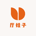 厅娃子