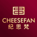 纪思梵CHEESEFAN时光专卖店