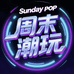 SundayPOP