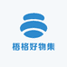 梧格好物集