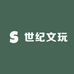 世纪文玩
