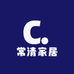 常清家居