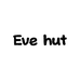 Eve hut夏娃小屋 1号