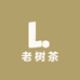 老树茶