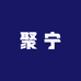 聚宁棉衣工厂