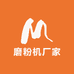 磨粉机厂家