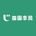 田园季风