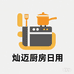 灿迈厨房日用旗舰店