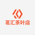 茗汇茶叶店