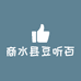米袋姐农场