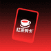 红茶拆卡