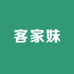 车田客家妹邓丽萍车田豆腐