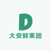 大安鲜果园