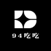 94吃吃