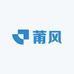 莆风纯原