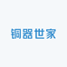 福瑞铜艺坊
