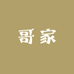哥家大牌总店的店铺头像