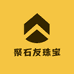 聚石友珠宝店