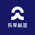 乐享标签