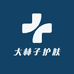 大林子护肤