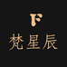 梵星辰全屋定制旗舰店