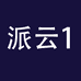 广州派云贸易有限公司169专卖店