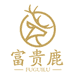 富贵鹿家纺