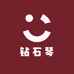 钻石琴琴服装