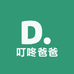 叮咚爸爸母婴批发