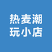 柒柒滴潮玩小店