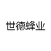 世德蜂业