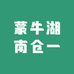蒙牛华中潇湘仓
