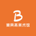 寶興斋美术馆