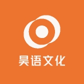 昊语文化