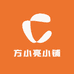 方小亮小铺