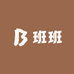 班班精品阁