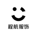 程航服饰