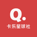 卡乐星球社