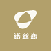诺丝恋广州指尖言贸易有限公司女装专卖店