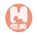 恒美婴幼儿用品店
