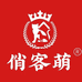 俏客萌宠物食品旗舰店